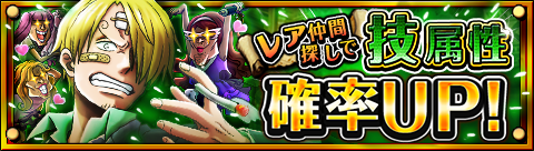 gappvrp's tweet photo. レア仲間探し技属性確率ＵＰ！
★2/23(12:00)～3/8(11:59)期間限定★
能力バランスに優れる技属性を迎えよう！
https://t.co/qWTThelsfL　#トレクル https://t.co/MY9gU4jMlC
