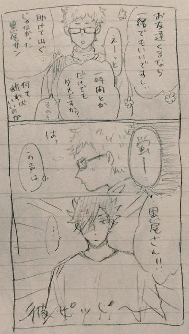 @chaminniet いつもより5割増しで雑です
🐈クロ月🌛 