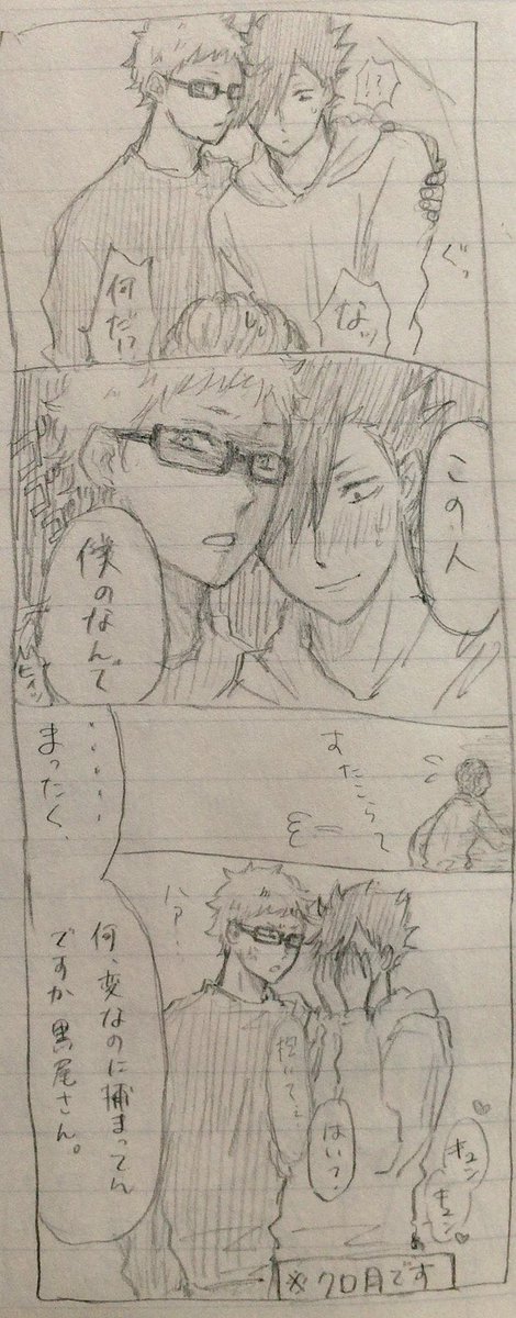 つきしまけいの ばあい
🐈クロ月🌛 