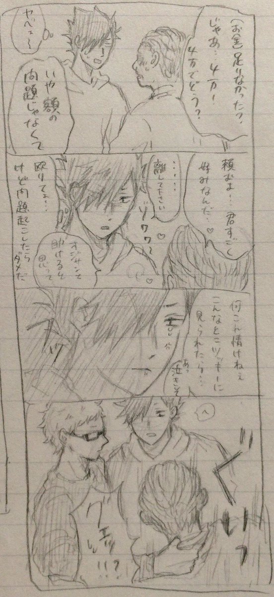 つきしまけいの ばあい
🐈クロ月🌛 
