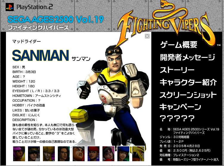 珍品！　入手困難！　当時物　サンマン　ファイティングバイパーズ　フィギュア　セガ セガ公式アカウント🦔 on X