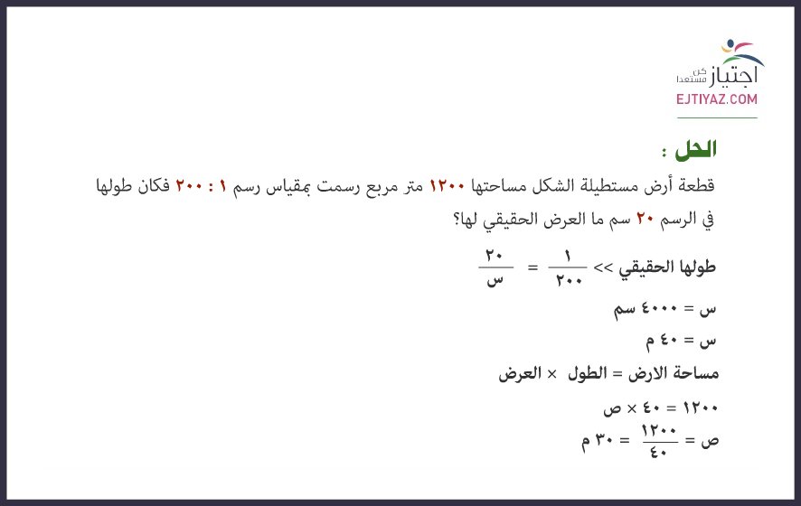 ejtiyaz's tweet photo. حل السؤال السابق👇
العديد من أسئلة اختبار #القدرات تجدوها هنا👈 https://t.co/fn56aunv4h
ادخل وهيئ نفسك جيدا للاختبار https://t.co/X6bcPCclAh