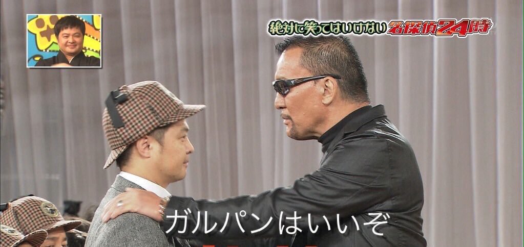 静なる紗希 あさみんこと田野アサミ姉様と伊波杏樹さん推し ガルパンはいいぞ 何かが違う 蝶野正洋 月亭方正 ガルパンはいいぞ Garupan ガキ使 T Co Topmumqrw8