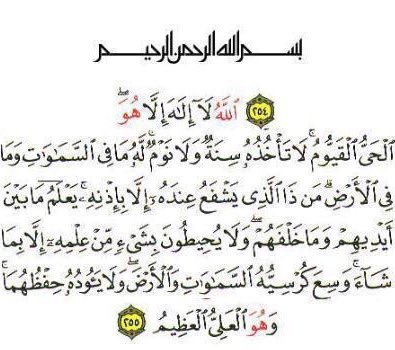 muhagerr90's tweet photo. "منْ قرَأ آيَةَ الْكُرْسِي دُبُرَ كُلِّ صَلاة مَكْتُوبَةٍ لَمْ يمْنَعْهُ مِنْ دُخُولِ الْجَنَّةِ، إِلا الْمَوْتُ" https://t.co/5JV1QhZtIH