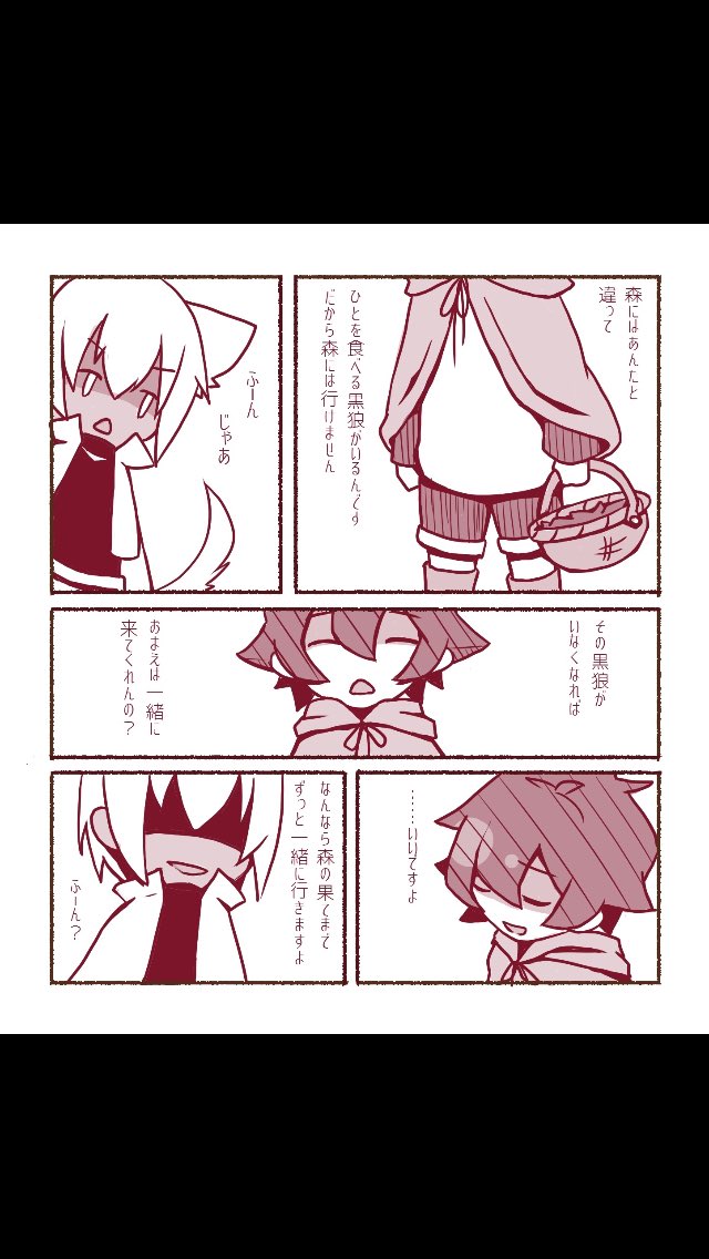 原稿終わった\(^o^)/
後日ちゃんとしたサンプルあげますが春コミにはこんな感じのコピ本がでます!
黒い森にまつわる童話モチーフのメリバ(よりのバッドエンド)短編集です
ザプレオ、ギルレオ、スティレオ、クラレオ/34p 