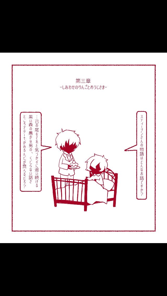 原稿終わった\(^o^)/
後日ちゃんとしたサンプルあげますが春コミにはこんな感じのコピ本がでます!
黒い森にまつわる童話モチーフのメリバ(よりのバッドエンド)短編集です
ザプレオ、ギルレオ、スティレオ、クラレオ/34p 