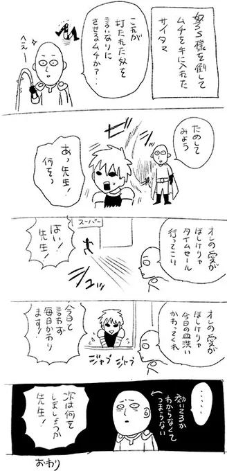 村版最新話ネタバレアリ師弟漫画 