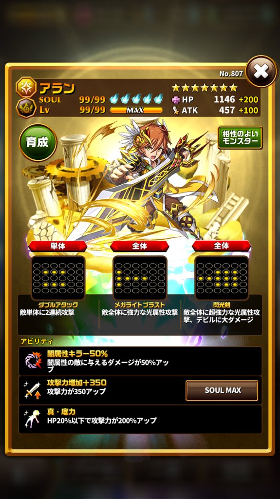 DmoOfvs's tweet photo. 遺跡ステージ26から
進んでないけど
アランは終わらせてやったし
（・３・）ブー https://t.co/hWLDHMrGWE
