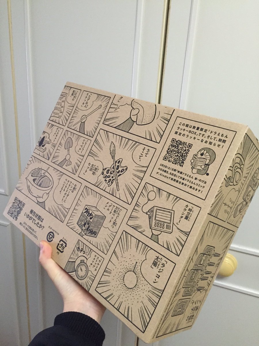 中島悠里 スペイン巡礼漫画連載中 アマゾンで買い物したらドラえもんラッキー箱が来たよ わーい 買ったの家計簿とメイク落としだけなんですがいいんですかアマゾンさん T Co Ob5ks92nxn 中島悠里 スペイン巡礼漫画連載中 アマゾンで買い物したらドラえもんラッキー箱が来たよ わーい 買ったの家計簿とメイク落としだけなんですがいいんですかアマゾンさん T Co Ob5ks92nxn