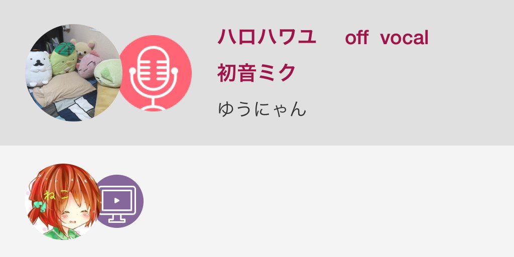 熱森あざらし 歌詞間違えたのは突っ込んではいけない W ハロハワユ Off Vocal 初音ミク Nanamusic T Co Ylzeknxbsr T Co 4uu7aenq3o 熱森あざらし 歌詞間違えたのは突っ込んではいけない W ハロハワユ Off Vocal 初音ミク Nanamusic T Co Ylzeknxbsr T Co 4uu7aenq3o