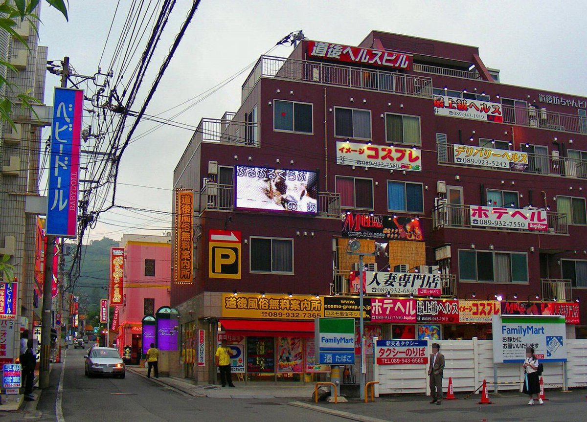 おざわ隊長 Sur Twitter 道後坊ちゃんビル 通称 道後ヘルスビル 一級観光地 道後温泉からすぐそこにある 一本入ると風俗街なので 家族旅行の際はきおつける事 斜め前は消防署である 珍スポット B級スポット 愛媛 道後温泉 ヘルス T Co おざわ隊長 Sur Twitter 道後坊ちゃんビル 通称 道後ヘルスビル 一級観光地 道後温泉からすぐそこにある 一本入ると風俗街なので 家族旅行の際はきおつける事 斜め前は消防署である 珍スポット B級スポット 愛媛 道後温泉 ヘルス T Co