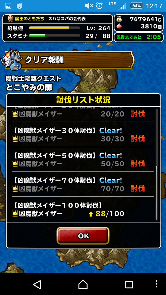 メイザー Twitter Search