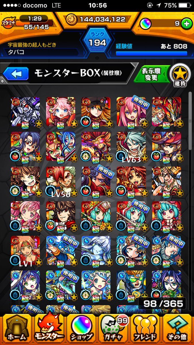 新世界の王 3ngmi Twitter