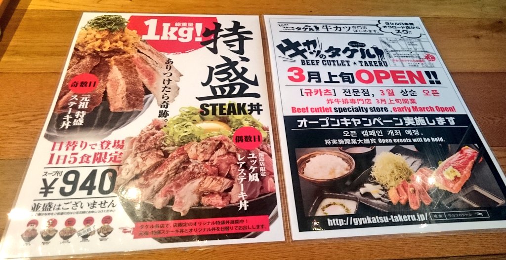 Usj小ネタ とりあえず食べた タケルのステーキ260 1000円ってどんだけ安い ねん ノ ノ サラリーマンはこの半分くらいの500円でご飯おかわりしてた 経済的 V 3月に牛カツタケルがオープンって やった T Co Iafp5ogvxh