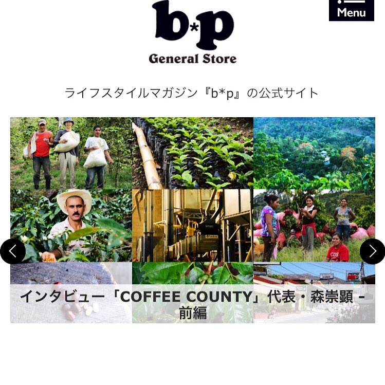 bp_bepeaceful's tweet photo. 福岡県久留米の焙煎所「COFFEE COUNTY」代表 森崇顕さんのインタビューを公開！
開業前、ニカラグアのコーヒー農園で３カ月滞在し農作業を通してコーヒーづくりを学んだ話などなど！https://t.co/5BKs17u82t https://t.co/zWZtZZjRDH