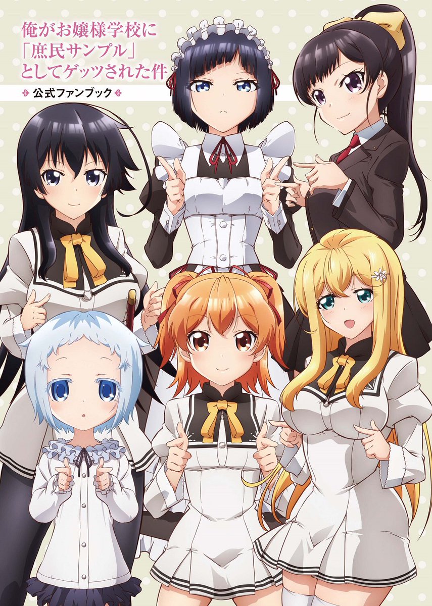 Tvアニメ 庶民サンプル 公式アカウント 22ページ目 Togetter Tvアニメ 庶民サンプル 公式アカウント 22ページ目 Togetter
