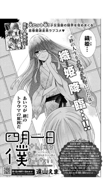 遠山えま Tooyamatsuri さんのマンガ一覧 古い順 ツイコミ 仮