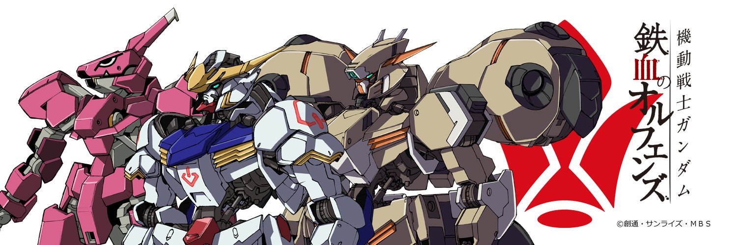 機動戦士ガンダム 鉄血のオルフェンズ おかげさまでフォロワー数60 000人を突破いたしました ありがとうございます 記念にtwitterのヘッダーに最適な壁紙を皆様にプレゼントいたします 全8種 続々ツイートしますので ぜひ使ってください G Tekketsu