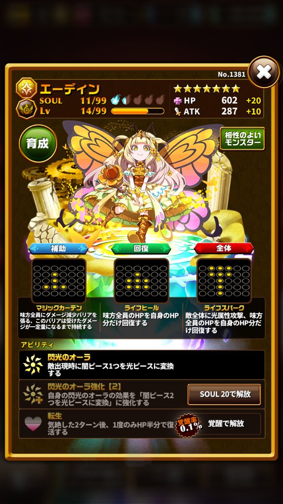 DmoOfvs's tweet photo. お久しぶりのガチャ背景♡
もう進化させたけど
この2体でてきた(｀・∀・´)

あたりなのかなこれ

自分的にはアーサーとか
ヴィヴィアンとかもほしかったけど
いっか https://t.co/Bdu28bSQ0i