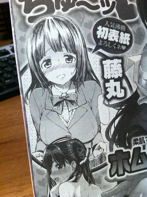 次号3/29発売 快楽天! 