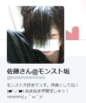 Stumn Stumnmn Twitter