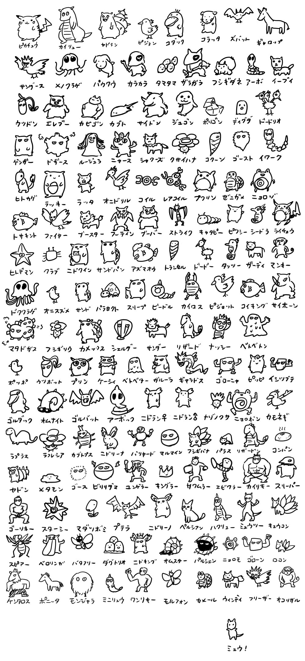 تويتر 大沖 على تويتر ポケモンかけるかな うろ覚え T Co Nu8bewvpts