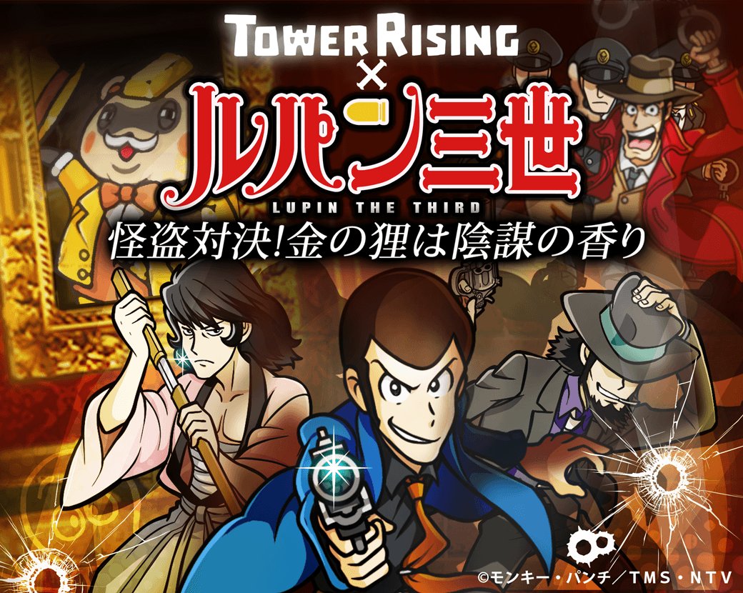 公式 タワーライジング Towerrisingjp Twitter