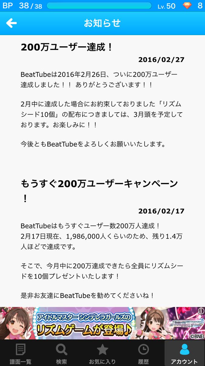 ビートチューブ ビートチューブ