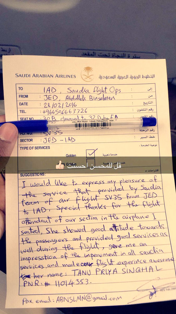 binsalman's tweet photo. تقريري لخدمة مميزة قدمت من قبل احد موظفي طاقم الضيافة الجوية لرحلة #SV35
 @Saudi_Airlines Cc: @Saudia_Care  @ahfahad https://t.co/6omMzVrcv2