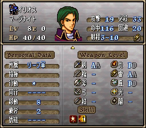 ファイアーエムブレム トラキア776 攻略 かわき