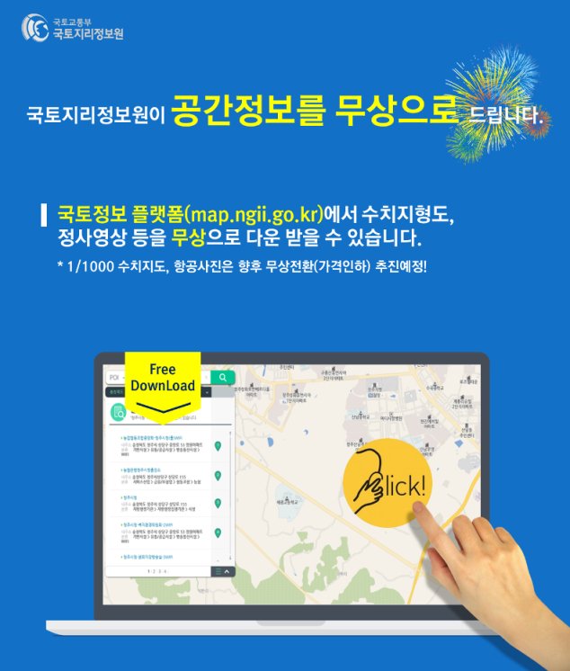 NGII21's tweet image. 