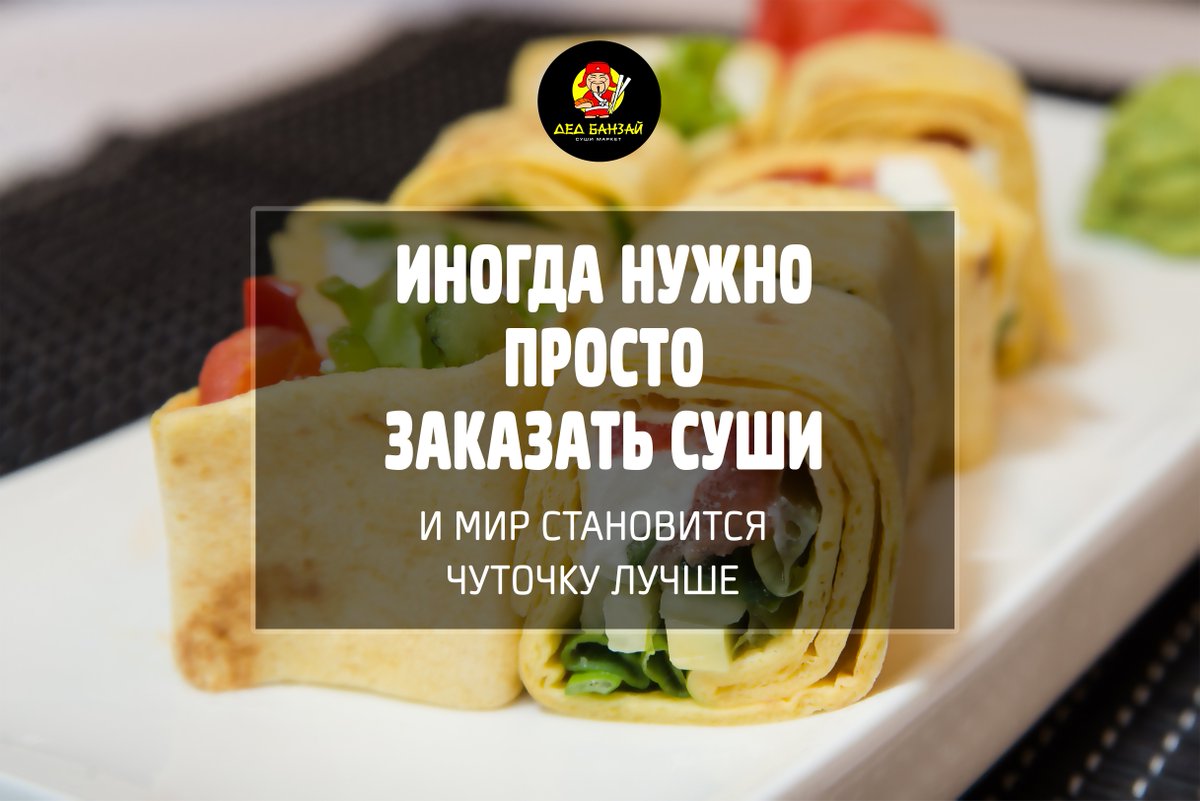DedBanzai86's tweet photo. Приходите к нам на ЛАНЧ в ТЦ "Сити Молл" С 12.00 - 17.00 и обедайте со СКИДКОЙ 15% #сушидома #доставкасуши #роллы https://t.co/oxv0gHSNPZ