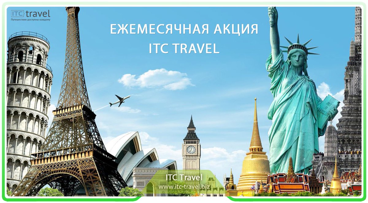 itctravelbiz's tweet image. ✔ ЕЖЕМЕСЯЧНАЯ АКЦИЯ ОТ ITC TRAVEL.
vk.com/itctravelbiz?w…
#ITCTravel