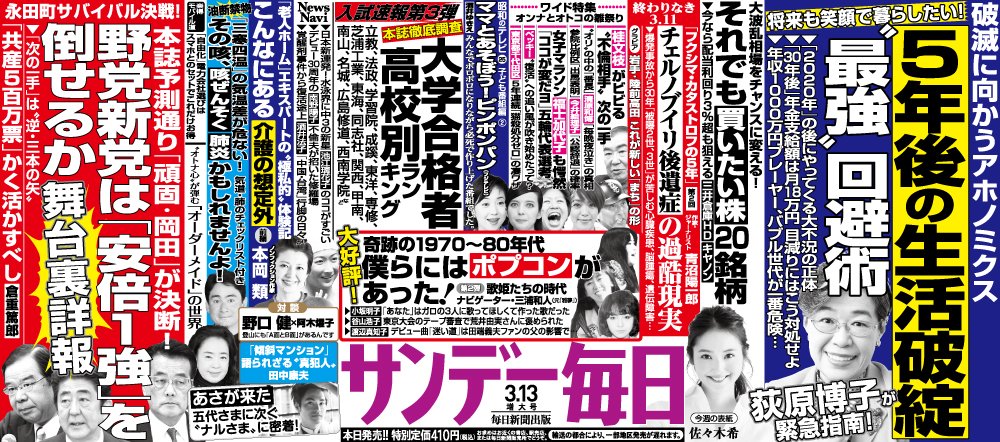 桂 三 枝 と そ の 一 門