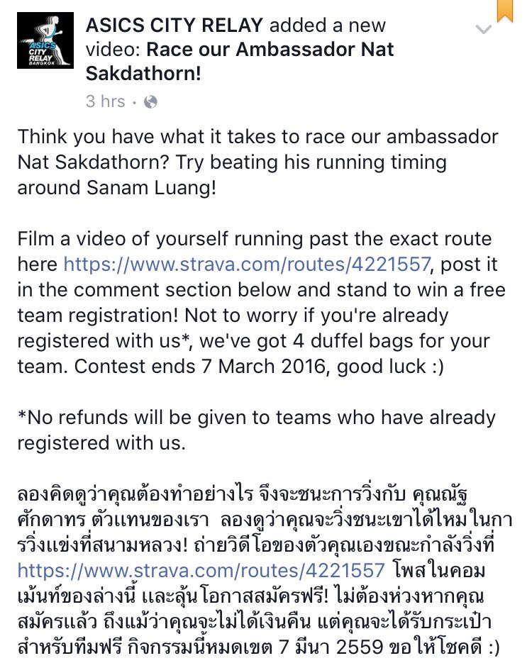 NATsakdatornFC's tweet photo. กิจกรรมดีๆสำหรับนักวิ่ง ตามไปดูกติกาและวีดีโอแนะนำในเฟสของ #ASICScityrelay ได้เลย https://t.co/YKvm6FYpAS https://t.co/qWsgmHPDjJ