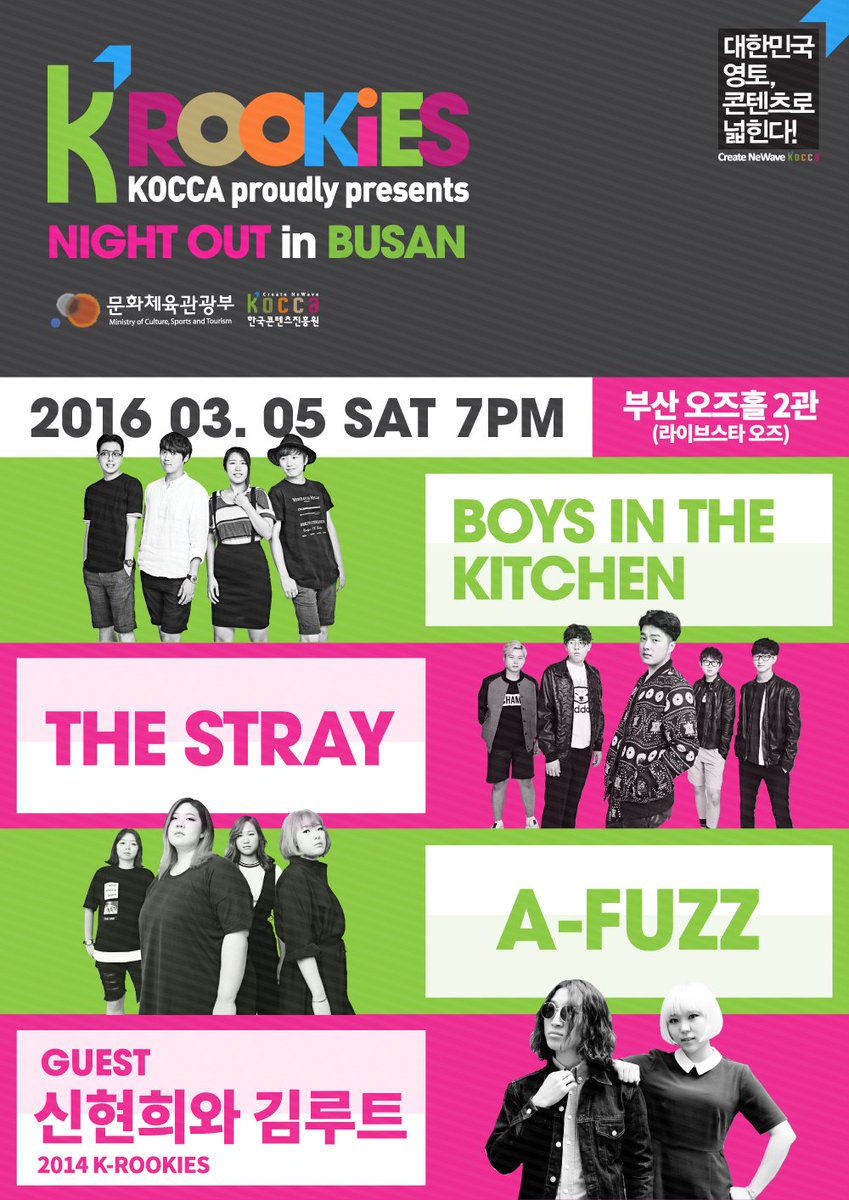 [K-루키즈 NIGHT OUT in 부산] 안내사항을 확인해주세요~!
바로가기▶goo.gl/OR7ECV
#보이즈인더키친 #스트레이 #에이퍼즈 #신현희와김루트 #케이루키즈 #부산공연