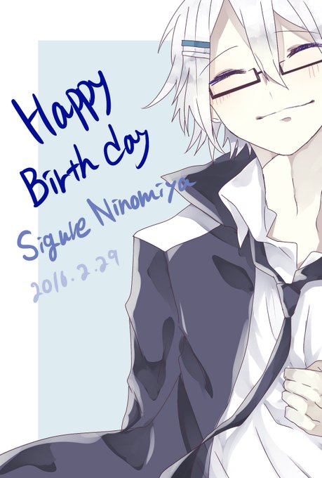 二宮シグレ生誕祭16のtwitterイラスト検索結果