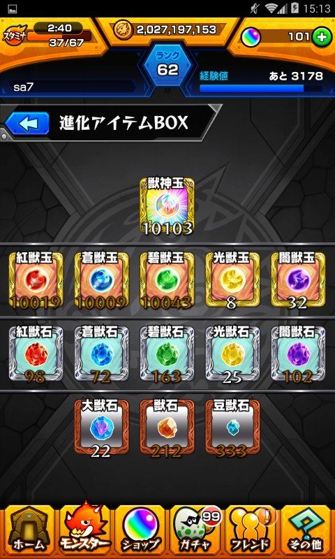 miruku12587's tweet photo. 9垢目
運極5体(ヒカキン、むらい有)
ハクアが36体(笑)
ガチャ限★5はボルチモア
金変済。石変は4種のみ

購入者いれば買ってください。
2/29 22時までに購入者がいなければ抽選。
応募方法はフォローとRTとリプ https://t.co/xuWuLXSOho