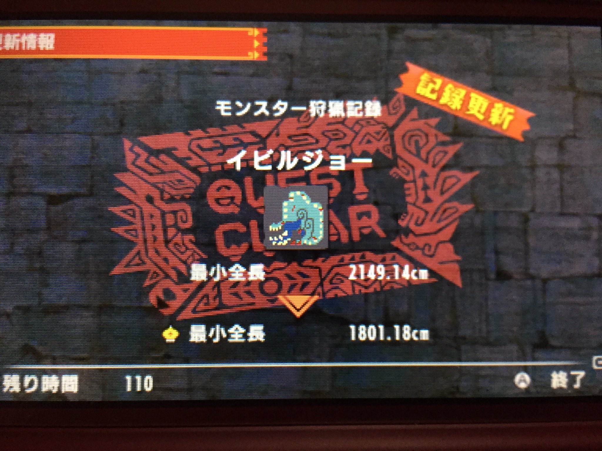 キリンx Mhx Auf Twitter 歴戦の漆黒皮集めてたらイビルジョー最小出た T Co Qbqkp3f1kr Twitter