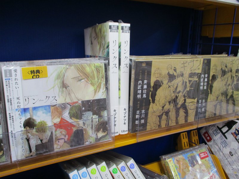 アニメイト池袋本店 Cd情報 キヅナツキ先生原作ドラマcd リンクス ギヴン 大好評発売中 今ならリンクスのアニメイト特典 キャストトークcd 付き 何度もお品切れと再入荷を繰り返している大変人気のタイトルですので是非お早めにお買い求め アニメイト池袋本店 Cd情報 キヅナツキ先生原作ドラマcd リンクス ギヴン 大好評発売中 今ならリンクスのアニメイト特典 キャストトークcd 付き 何度もお品切れと再入荷を繰り返している大変人気のタイトルですので是非お早めにお買い求め