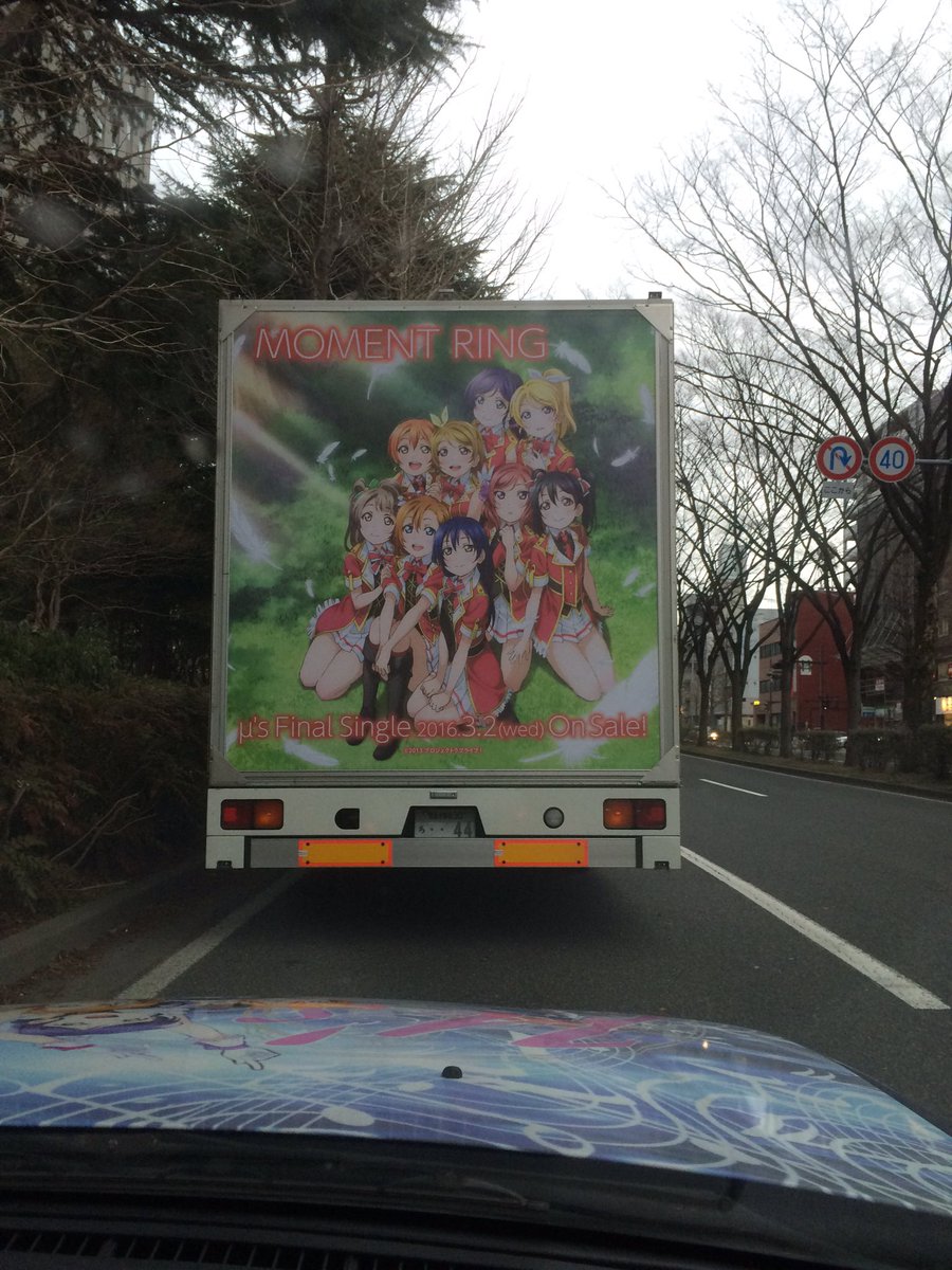 ラブライブ ありがとうトラック 目撃情報まとめ ありがとうpj 3ページ目 Togetter