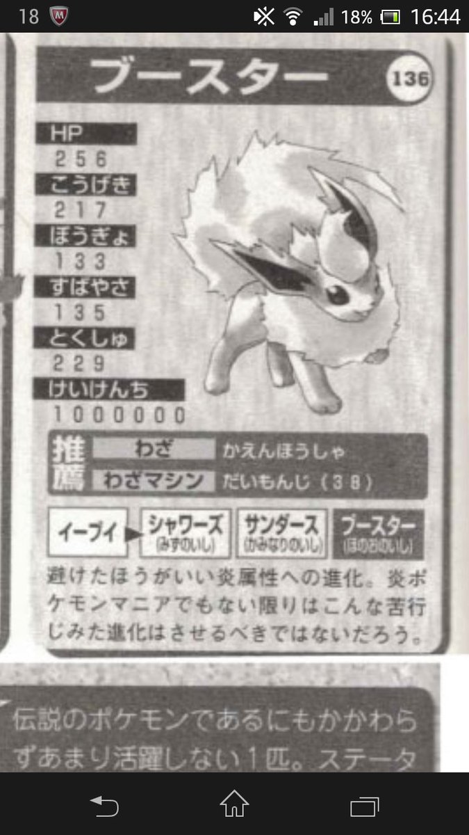 無料ダウンロード ポケモン 初代 攻略本 美しい芸術