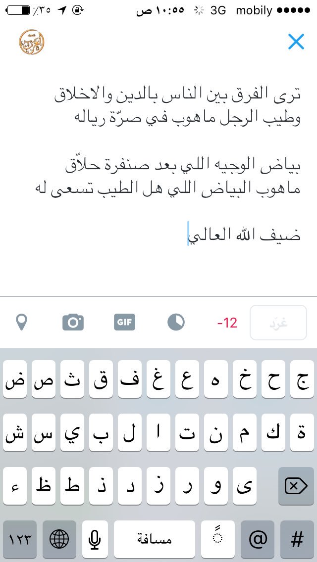 poet_arab's tweet photo. :

بياض الوجيه اللي بعد صنفرة حلاّق
ماهوب البياض اللي هل الطيب تسعى له

#ضيف الله_العالي
#شعراء_العرب https://t.co/10PmaFTd9A