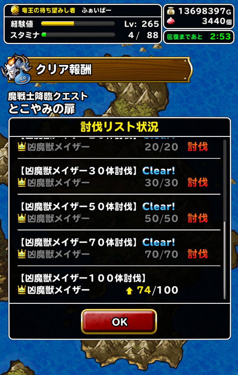 メイザー Twitter Search