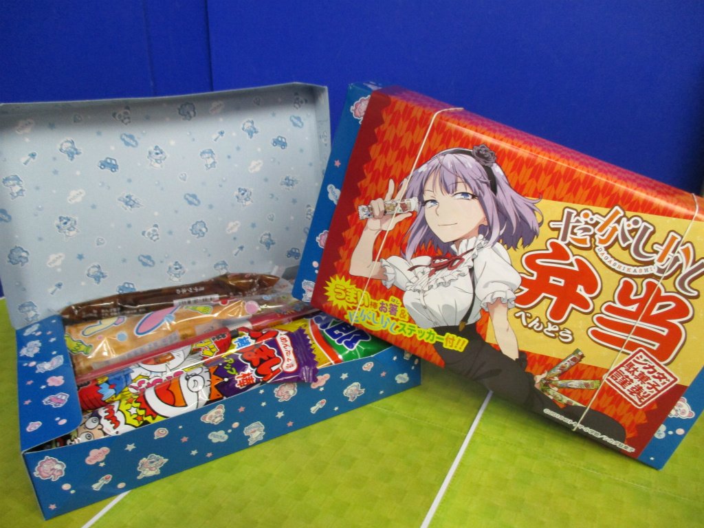 電話予約受付中 アニメイト秋葉原本館 ココノツ君 だがしかし弁当 がついにやってきたわーー 夢の箱を開けると そこはもう新旧駄菓子のパラダイス あぁ このうまい棒絵柄のお箸もとってもキュート だがしかしのステッカーも付いて税込