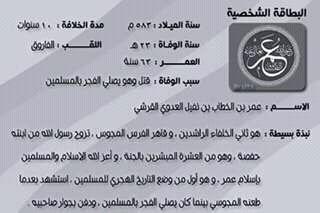 ElsakaHamo's tweet photo. سيدنا عمر بن الخطاب رضي الله عنه 
#رحمك_الله_يا_عمر https://t.co/dDV1i48uRf