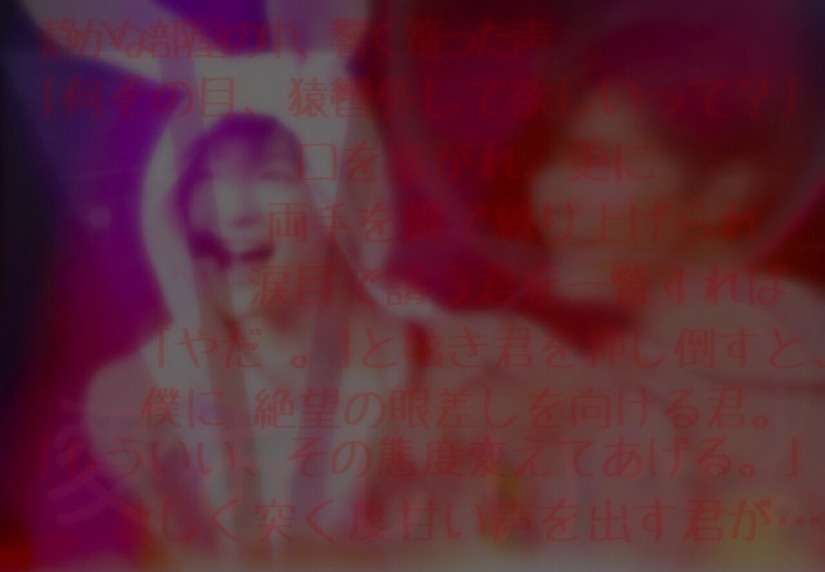 yu_____rii's tweet photo. ♡

もっと 僕の下で鳴いて ??





#nrさんbotさんで気になった人お迎え 





君の全てが

　　　　俺を、興奮させるんだ…

《中身愛|⇔|左寄》





壊しちゃいたい程愛してる 。 https://t.co/bUtHL5ybkm