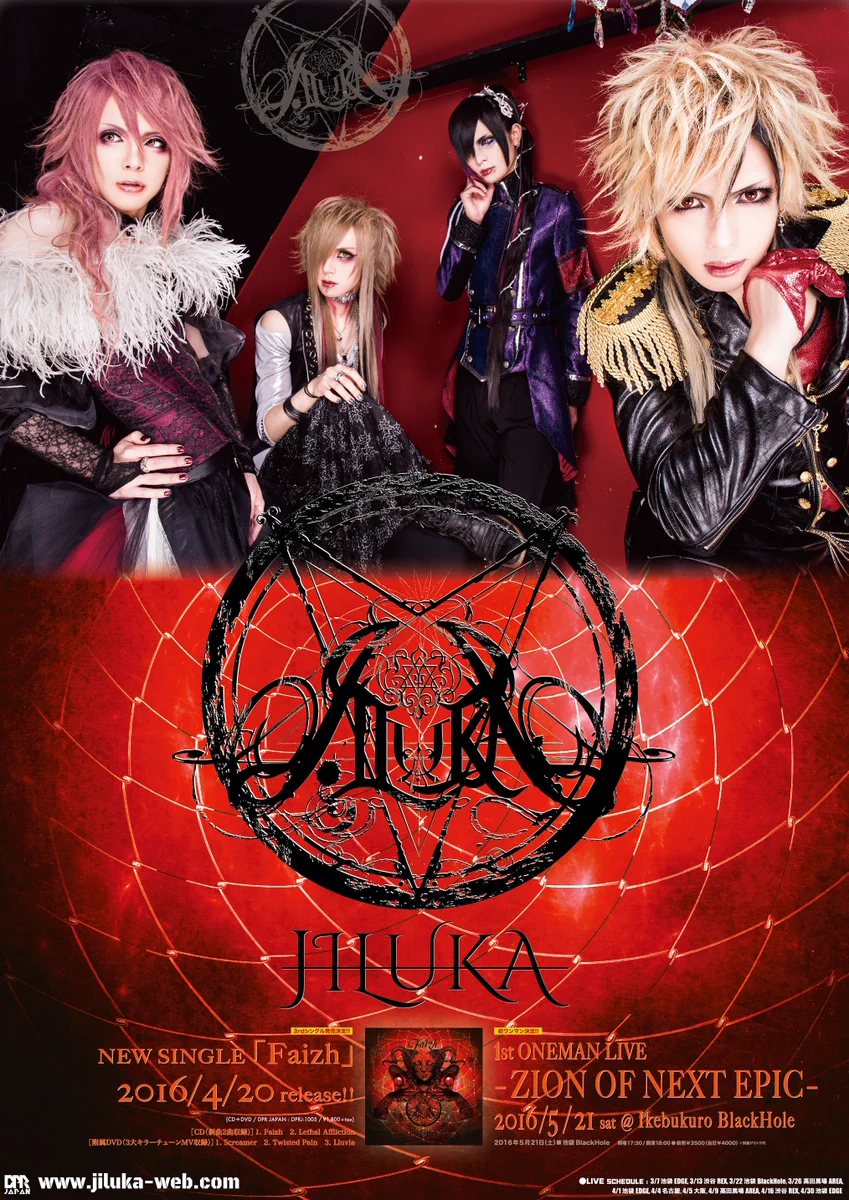 Faizh JILUKA 美品 JILUKA -OFFICIAL- on X: 
