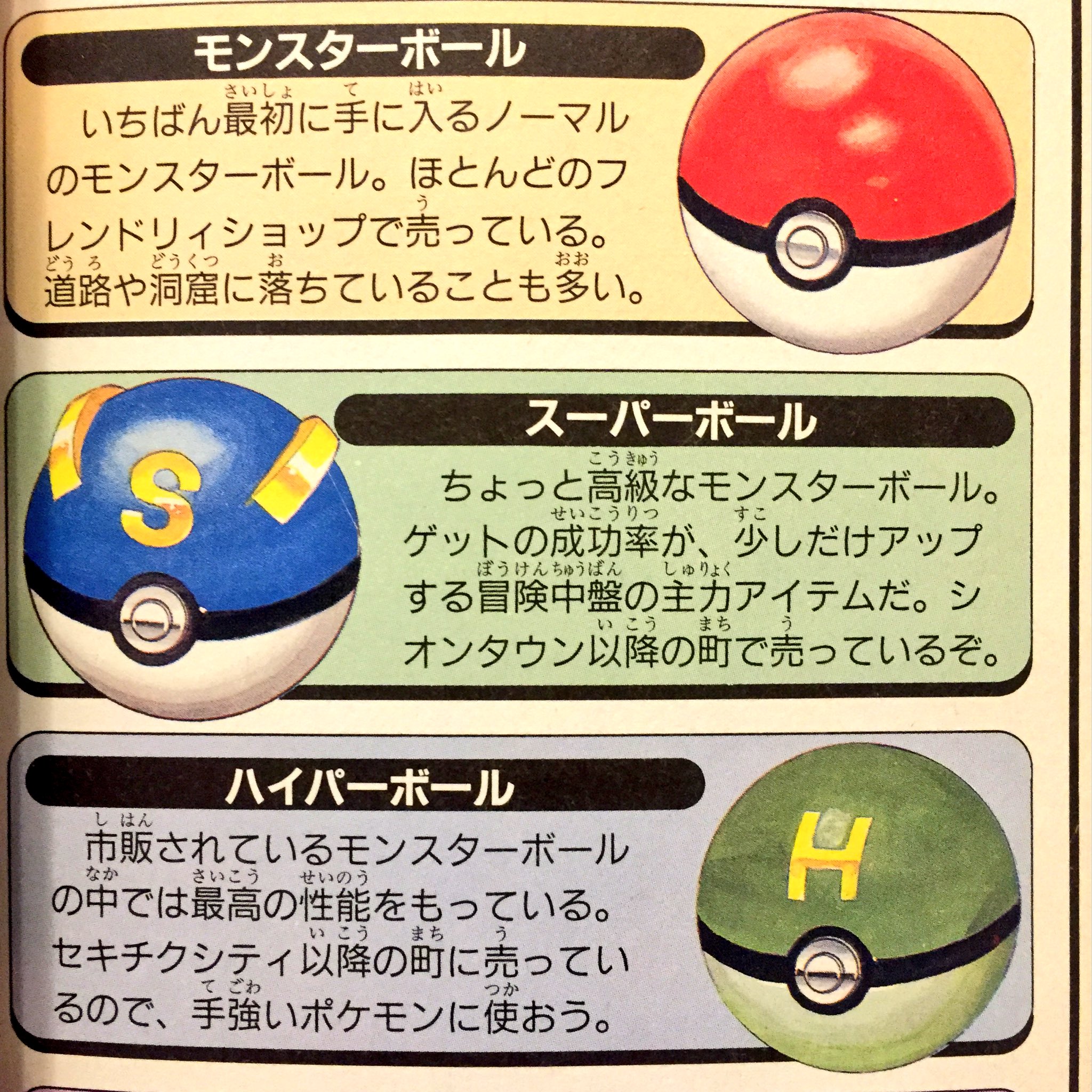 Twitter 上的 ヒノッチ 赤緑のハイパーボールのデザイン T Co Kkfqa1k1 Twitter