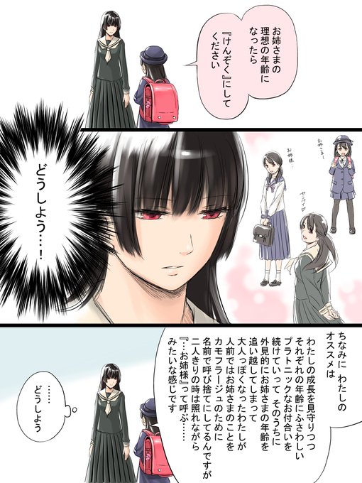 武川 慎 Takekawasin さんのマンガ一覧 古い順 ツイコミ 仮 武川 慎 Takekawasin さんのマンガ一覧 古い順 ツイコミ 仮